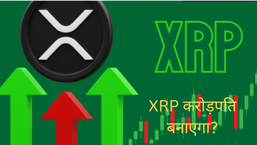 xrp coin