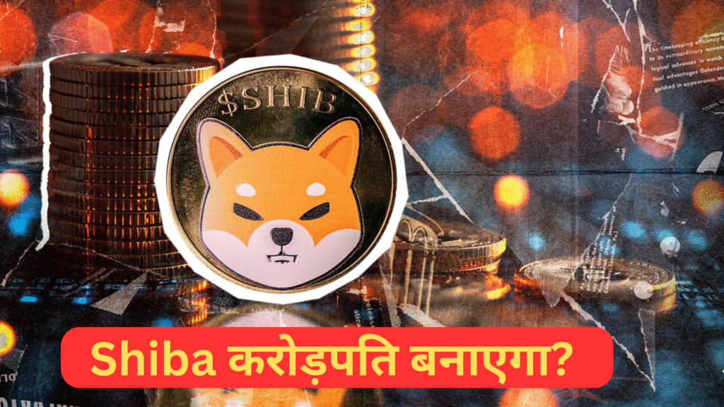 shiba inu